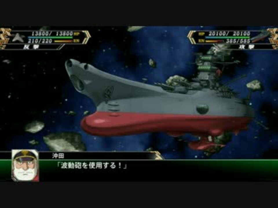 スパロボv 宇宙戦艦ヤマトの波動砲 色々込みダメージ ニコニコ動画