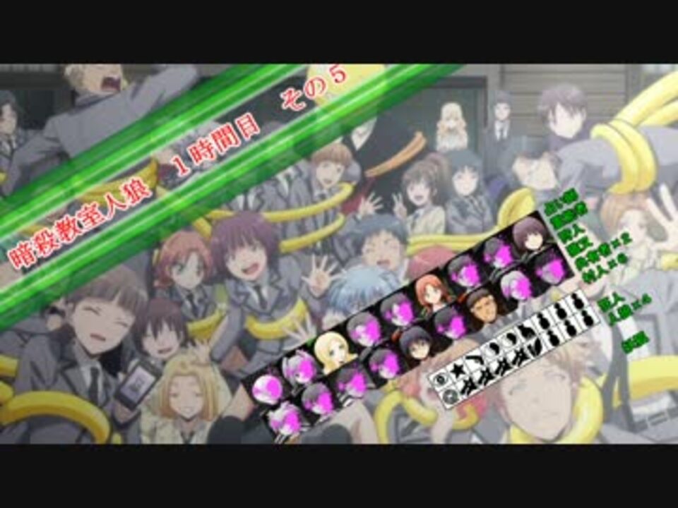 人気の 暗殺教室 動画 1 297本 33 ニコニコ動画