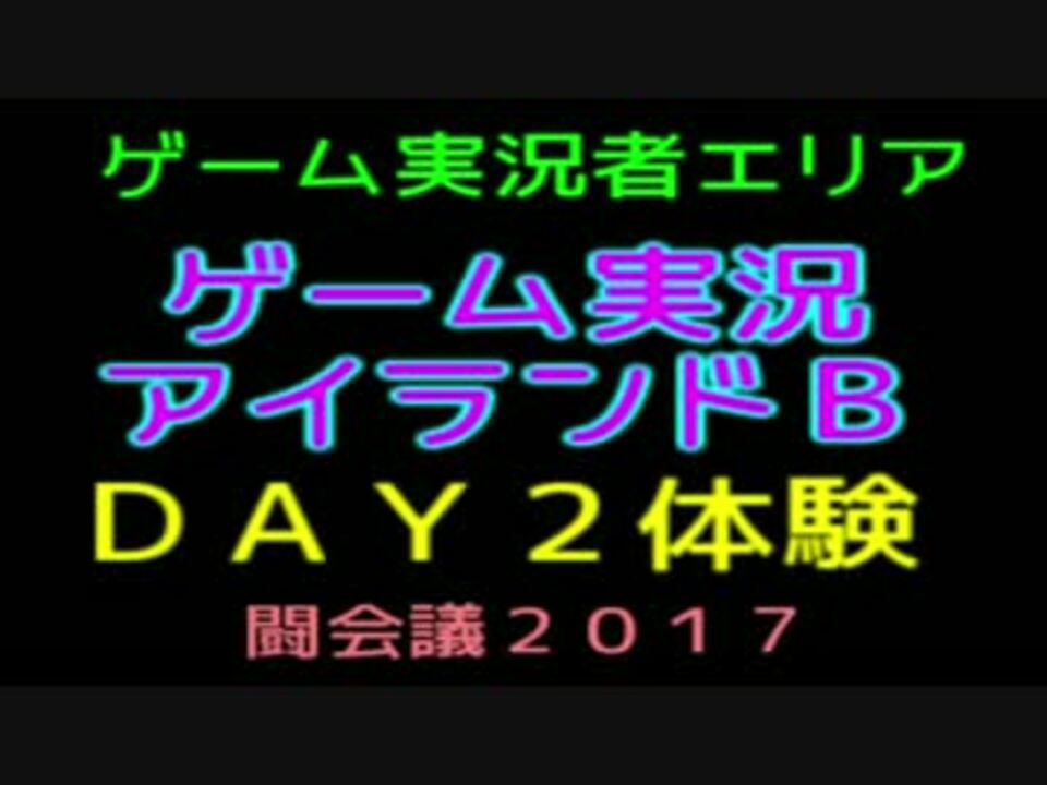 人気の 闘会議2017 動画 123本 ニコニコ動画