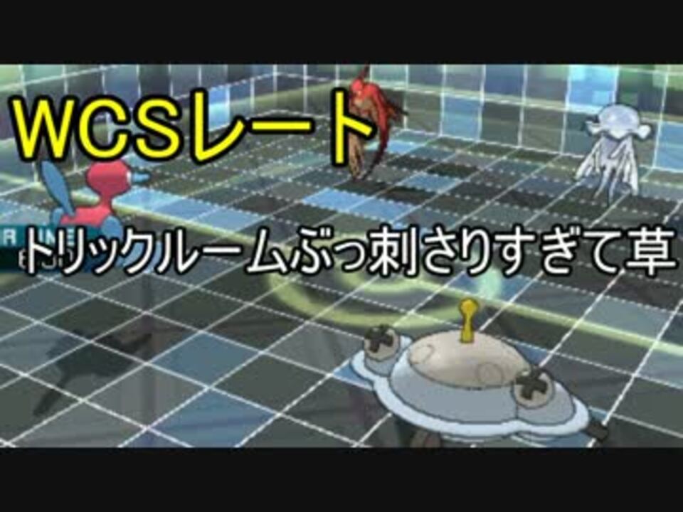 ポケモンサンムーン Wcsレート セレクトールさんの公開マイリスト Niconico ニコニコ