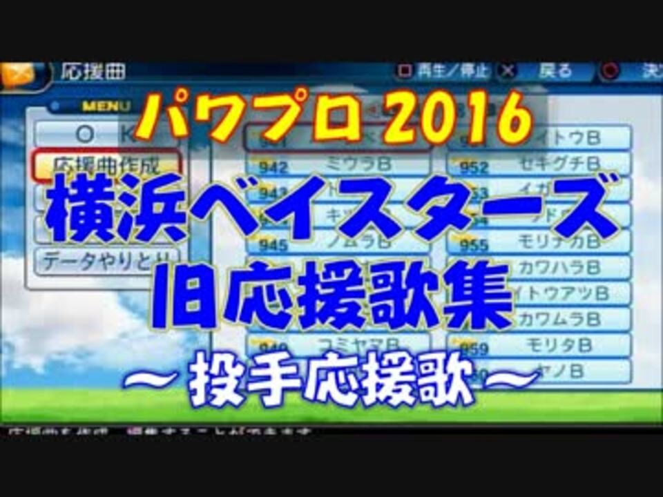 人気の ゲーム 応援歌 動画 2 176本 2 ニコニコ動画