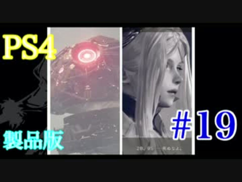 人気の ニーアオートマタ 動画 5 617本 46 ニコニコ動画