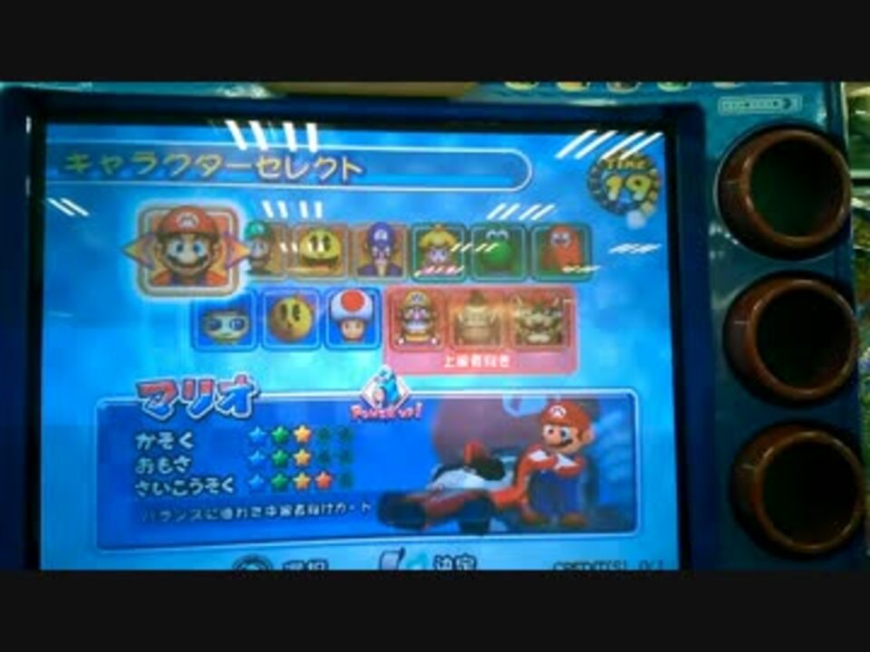 稼働から10年 マリオカートアーケードグランプリ2をプレイ Part1 ニコニコ動画