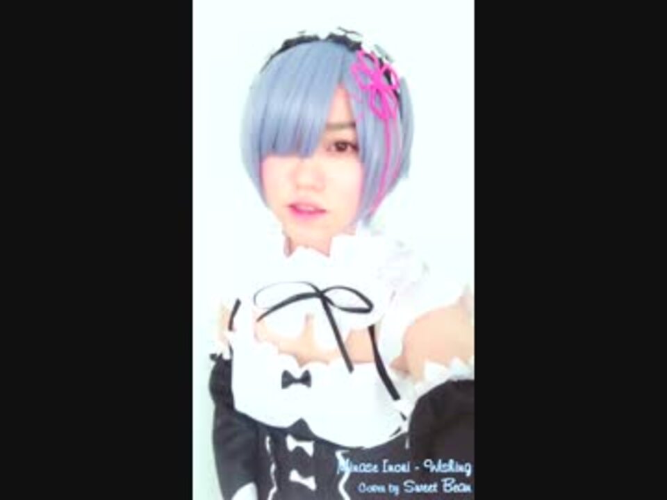 水瀬いのり Wishing Vocal Cover Re Zero Rem Cosplay By Sweet Bean ニコニコ動画