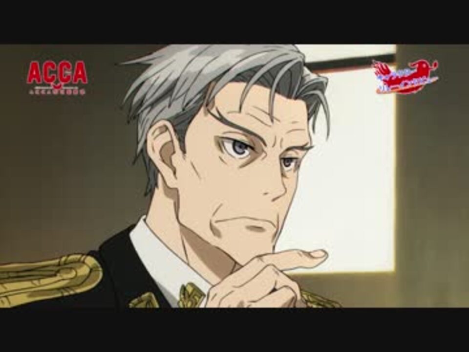 人気の Acca13区監察課 動画 192本 ニコニコ動画