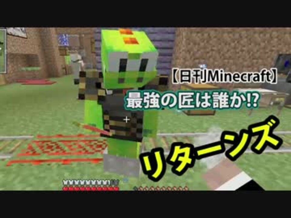 人気の ゲーム Minecraft マインクラフト 動画 43 359本 24 ニコニコ動画