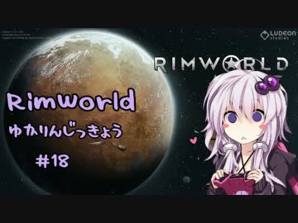 人気の Rimworld 動画 3 784本 5 ニコニコ動画