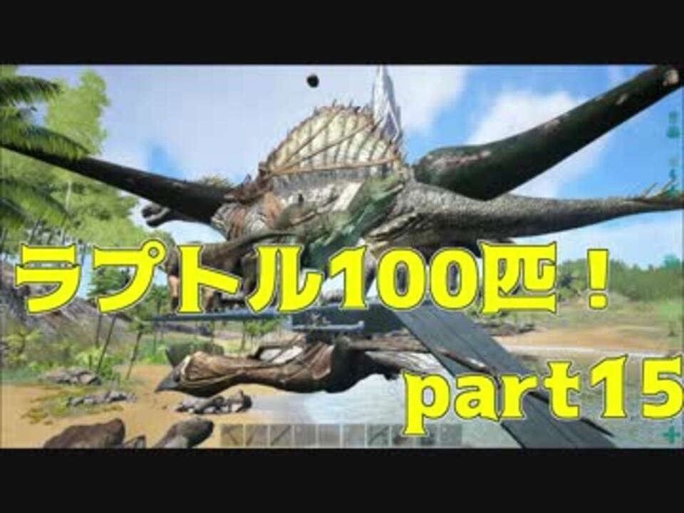 人気の ａｒｋ 動画 1 806本 23 ニコニコ動画