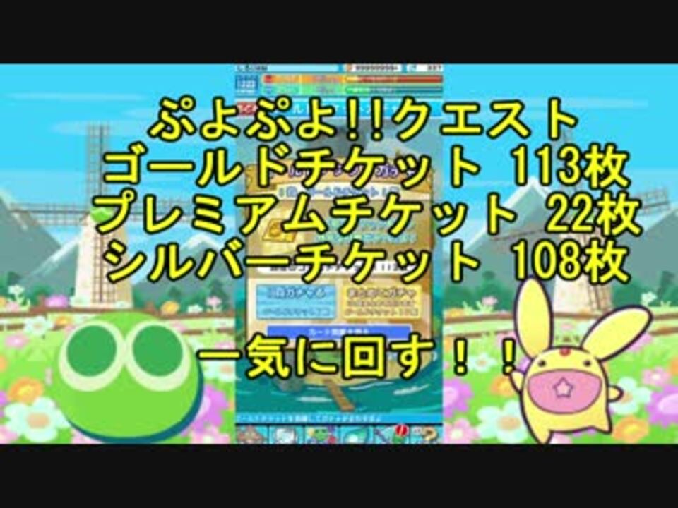 人気の ぷよクエ 動画 337本 4 ニコニコ動画