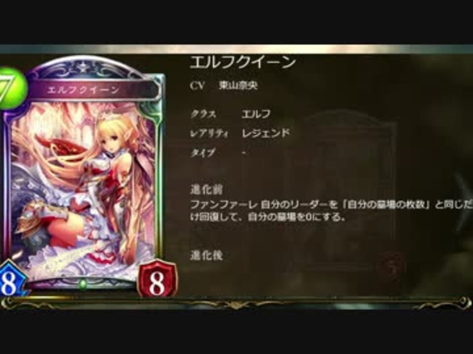 シャドバ実況 賛否両論 ウィッチ エルフ新カード ニコニコ動画