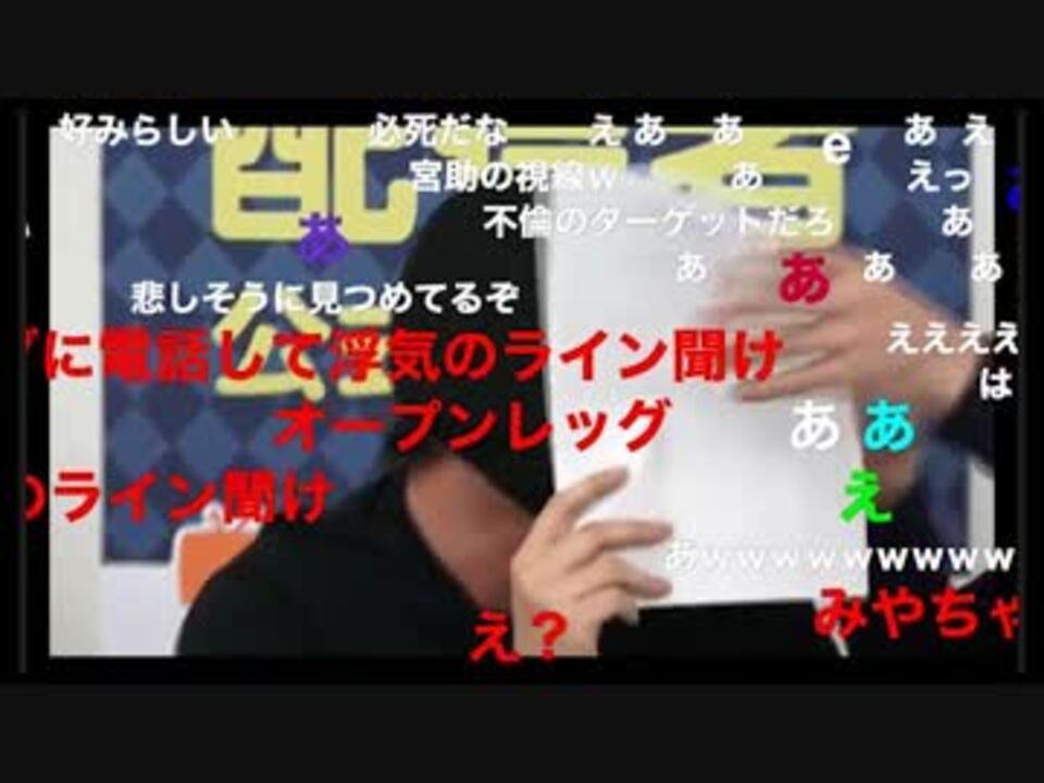 横山緑 宮助と不倫疑惑 宮ちゃん 呼びも ニコニコ動画