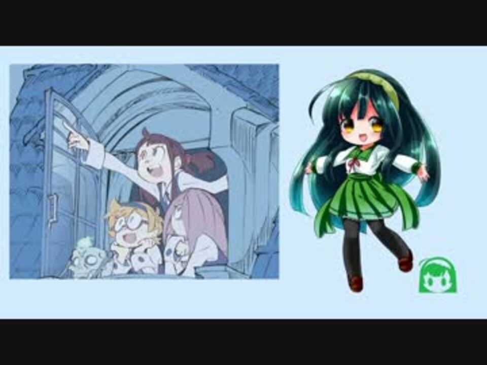 東北ずん子 星を辿れば ﾘﾄﾙｳｨｯﾁｱｶﾃﾞﾐｱ 歌わせてみた ニコニコ動画