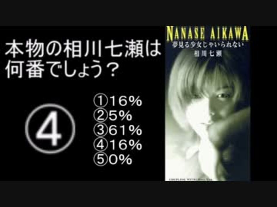 人気の 相川七瀬 午前2時の恋人 動画 461本 3 ニコニコ動画