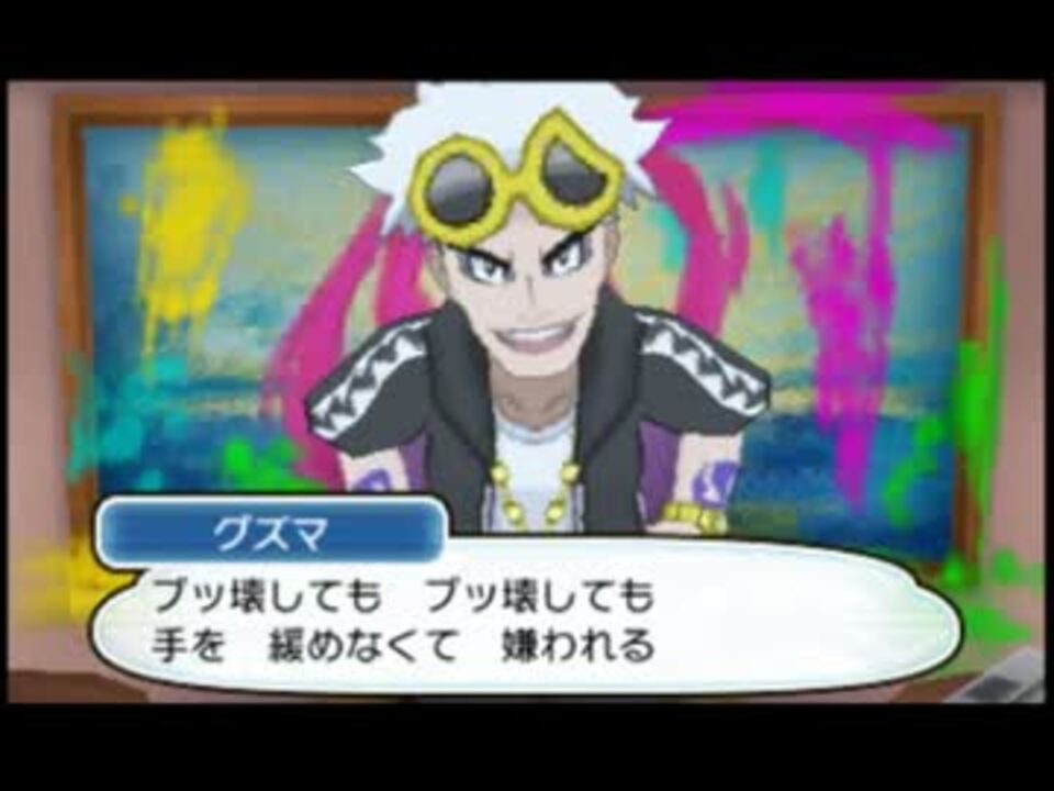 人気の ポケモンｓｍ 動画 4 3本 ニコニコ動画