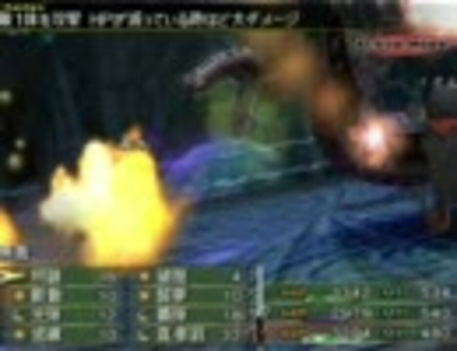 Ffx 2インターナショナル 外界からの使者が撃破 ニコニコ動画