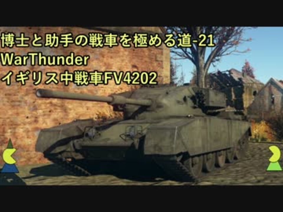 100 Warthunder イギリス 強すぎ