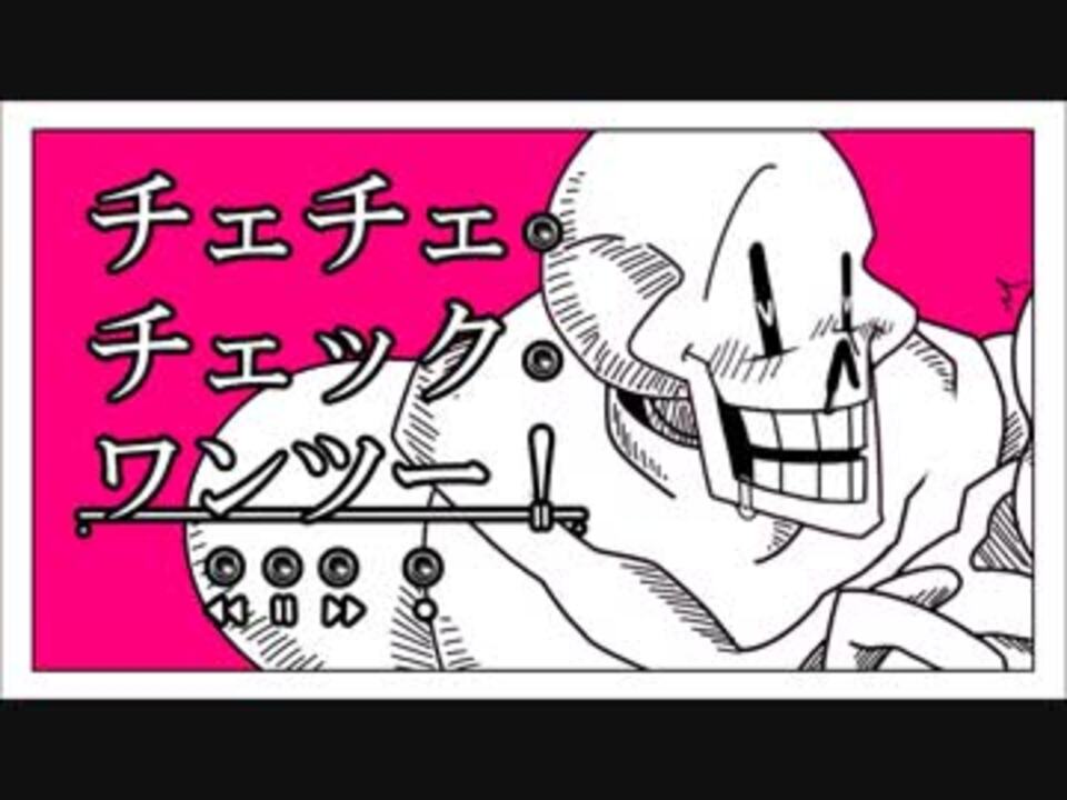 人気の Undertale腐向けリンク 動画 5本 ニコニコ動画