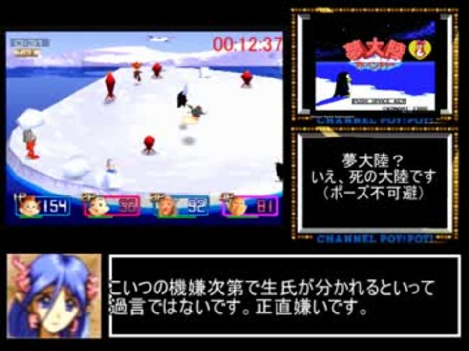 ポイッターズポイント2rta1時間28秒 Part1 ニコニコ動画