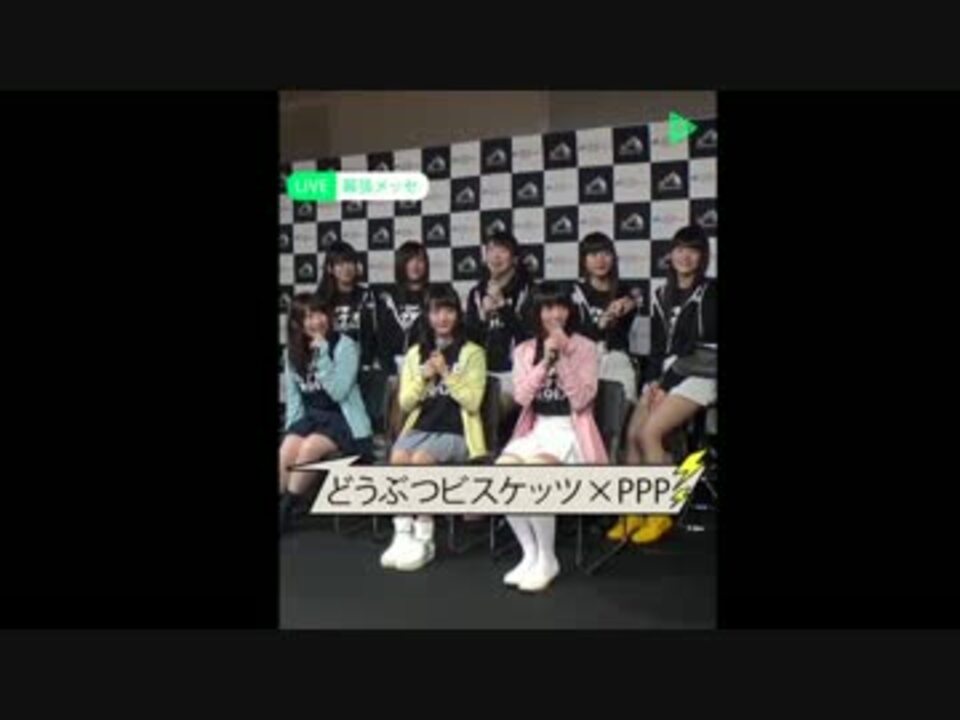6時のラジオ番外編 17 03 18 ゲスト どうぶつビスケッツ Ppp ニコニコ動画