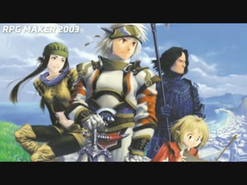 動物 - RPGツクール2003 - ニコニコ動画