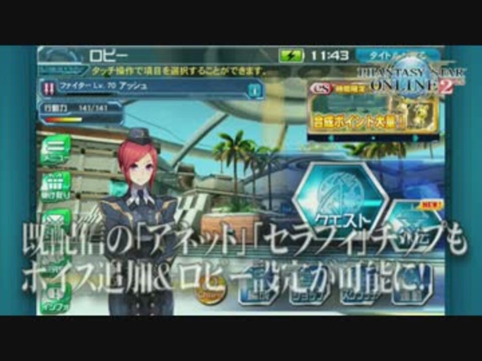 人気の Pso2es 動画 500本 5 ニコニコ動画