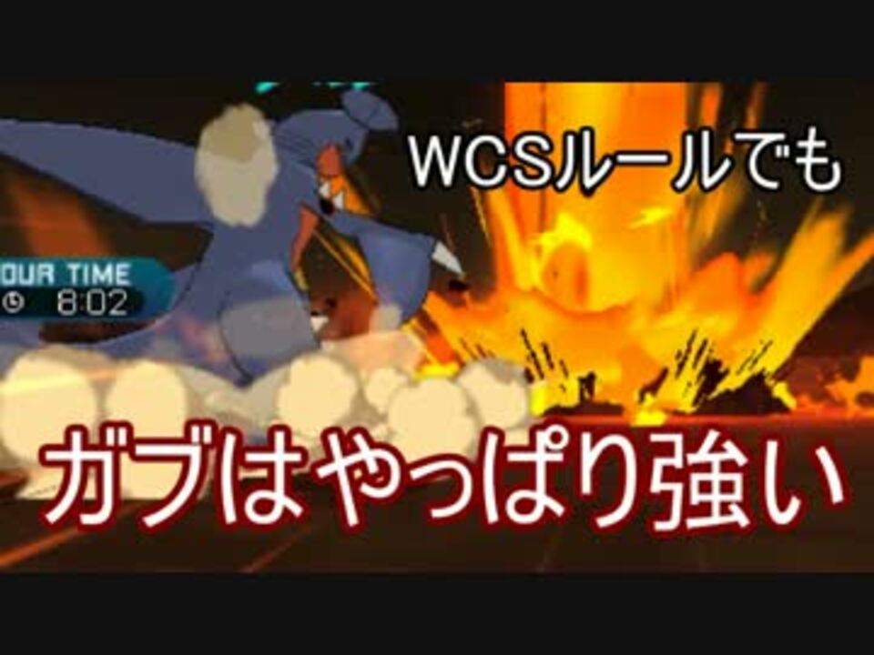 ポケモンサンムーン Wcsレート セレクトールさんの公開マイリスト Niconico ニコニコ