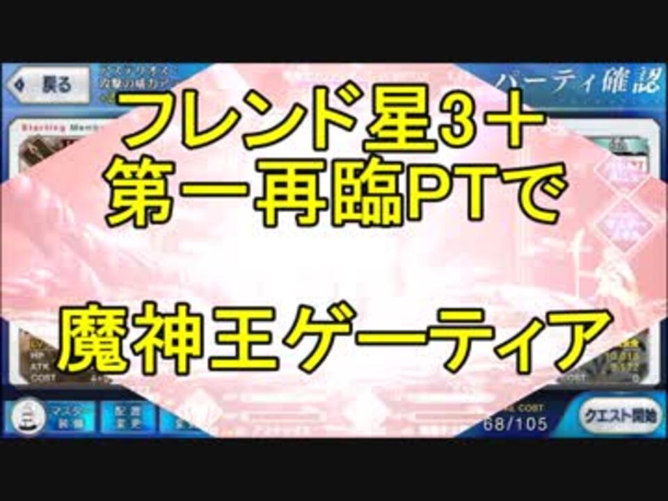 人気の ブーディカ Fate 動画 84本 3 ニコニコ動画