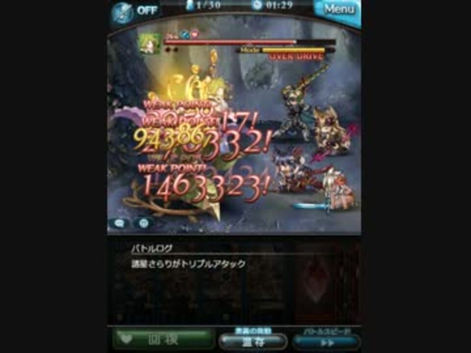 古戦場90ｈｅｌｌ オールドエッケザックス運用動画その３ ニコニコ動画