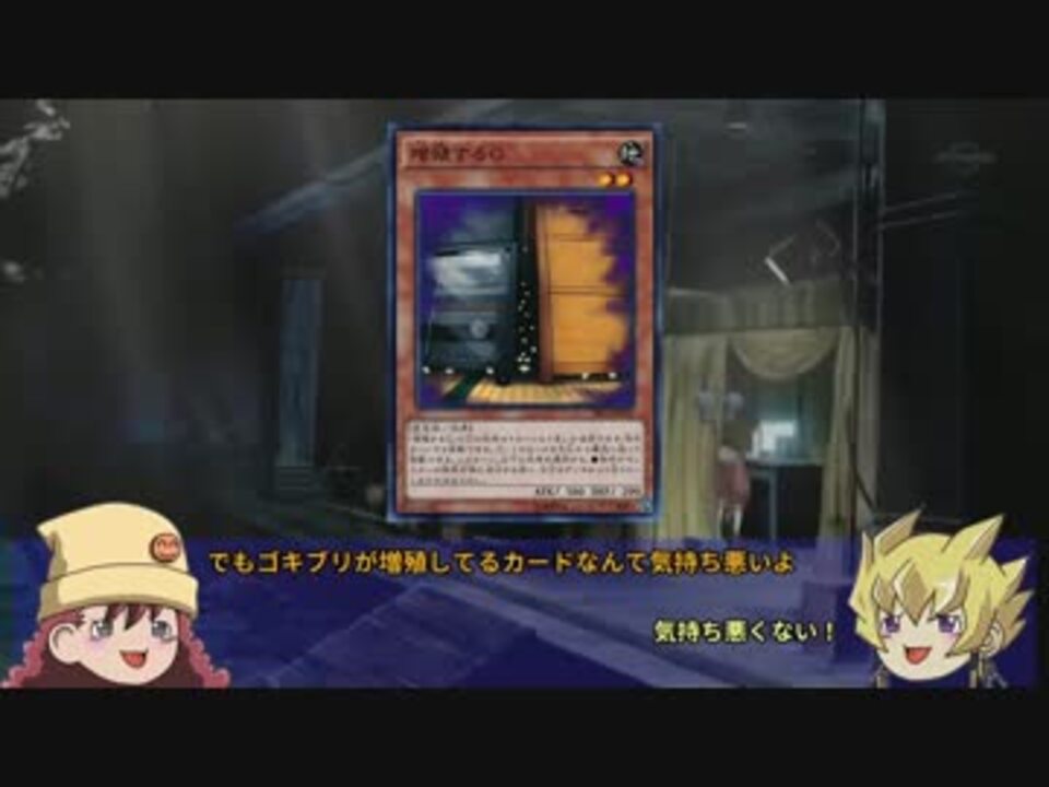 遊戯王 ゆっくり解説 増殖するg Ocg ニコニコ動画