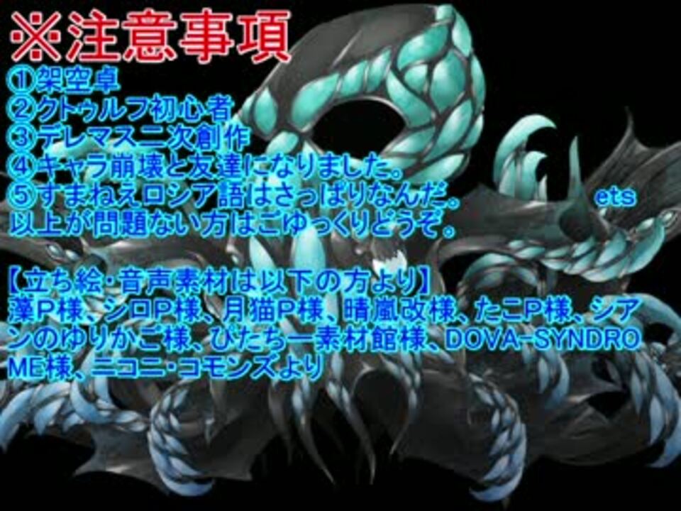 人気の アイドルマスター クトゥルフ神話trpg 動画 522本 3 ニコニコ動画