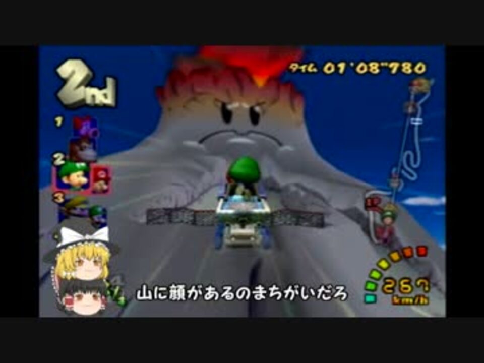 2人乗りダメ絶対 ゆっくりのマリオカートダブルダッシュ Part3 終 ニコニコ動画