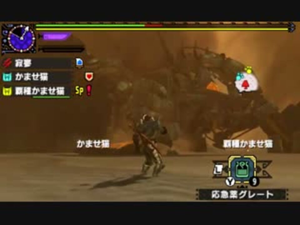 Mhxx 集会所ラスボス初見ソロ 双剣 ネタバレ注意 1 3 ニコニコ動画