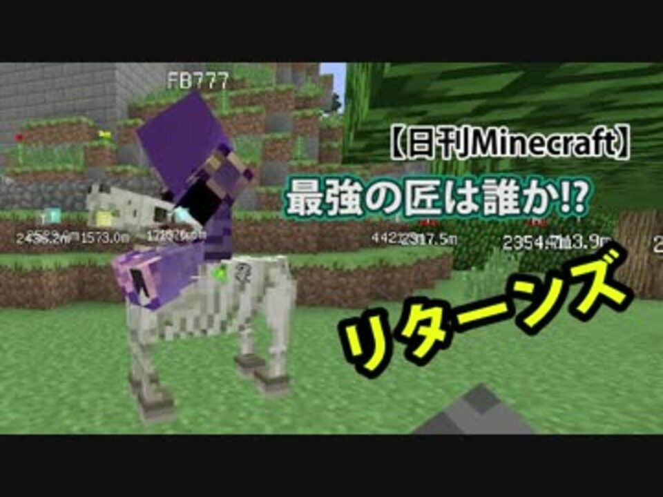 人気の ゲーム Minecraft マインクラフト 動画 43 359本 24 ニコニコ動画