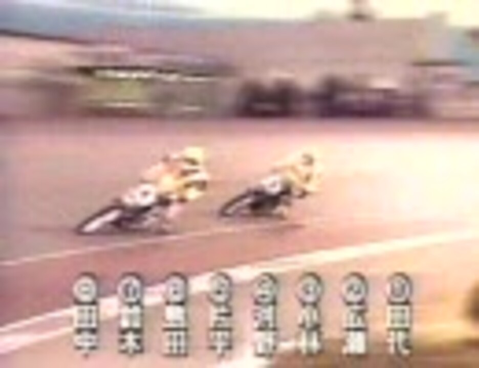 オートレース 『鉄人』島田信廣コレクション －フジ編①－ ニコニコ動画