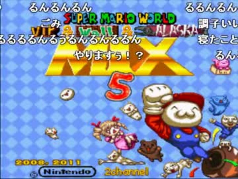 うんこちゃん Vip ５ 全ステージクリアリプレイ集 Part1 修正版 ニコニコ動画