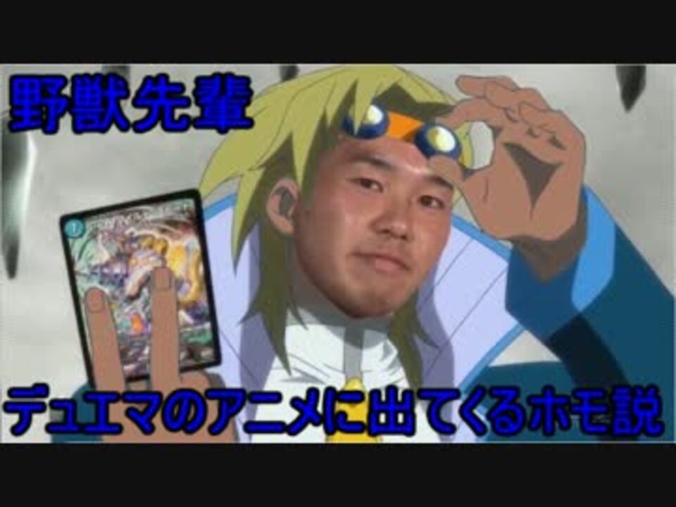 野獣先輩　遊戯王カード 野獣先輩 遊戯王カード - メルカリ