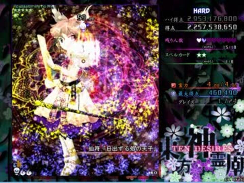 神霊廟スコアアタック29.5億 - ニコニコ動画