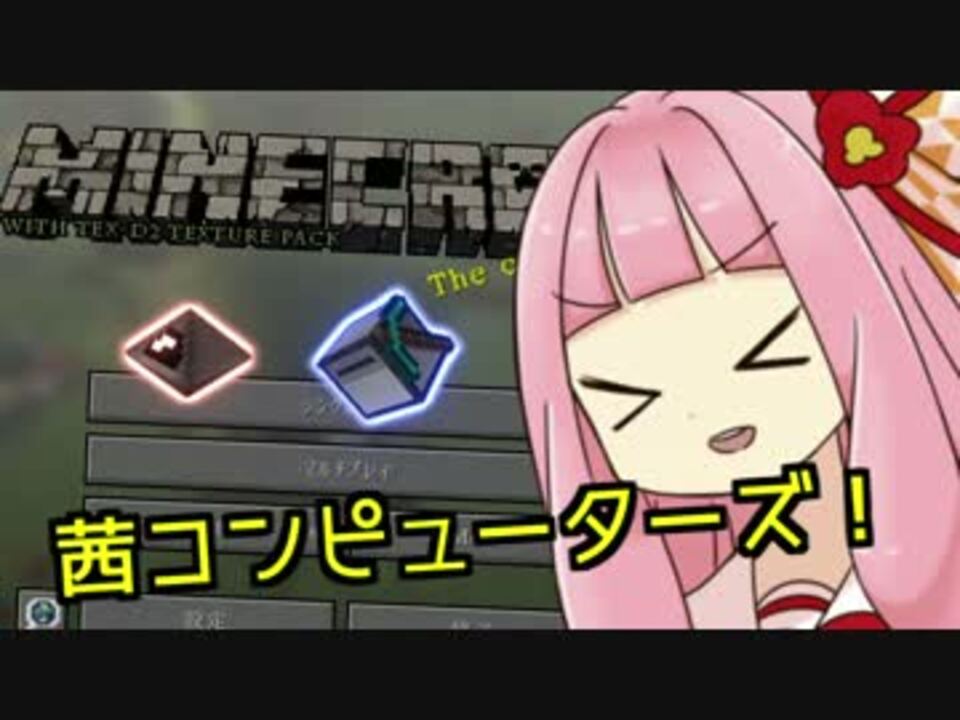 人気の Opencomputers 動画 12本 ニコニコ動画