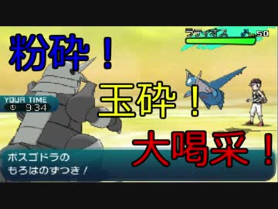 ポケモンsm 実況1 サイクル破壊ボスゴドラ ニコニコ動画