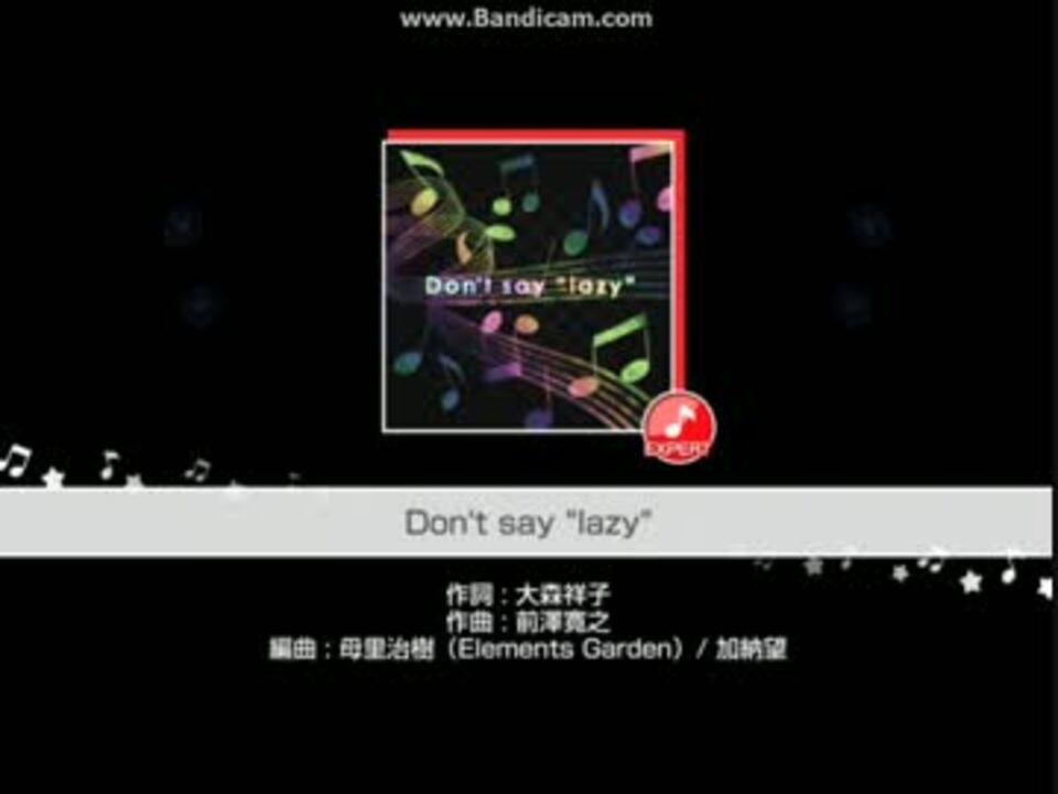 ガルパ Don T Say Lazy Expert 速さ9 5 ニコニコ動画