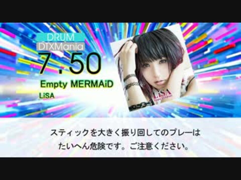 Dtx Empty Mermaid Lisa ニコニコ動画