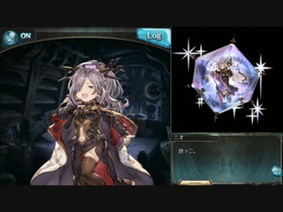 グラブル ニオ 最終上限開放エピソード ニコニコ動画