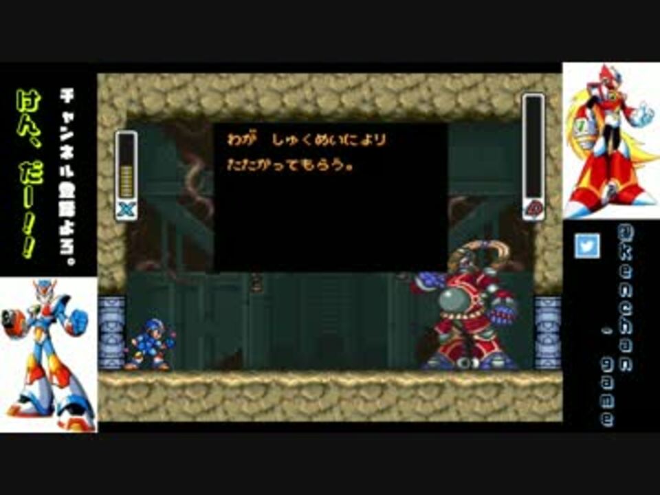 ロックマンx3 実況part5 マンダレーラbbにフルボッコされたwww ニコニコ動画