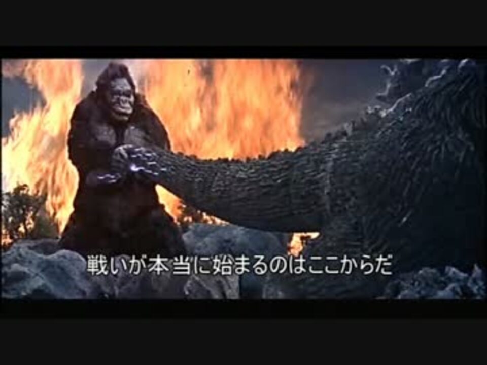 Cinemassacreがキングコング映画をレビュー 東宝 失われた和製コング ニコニコ動画