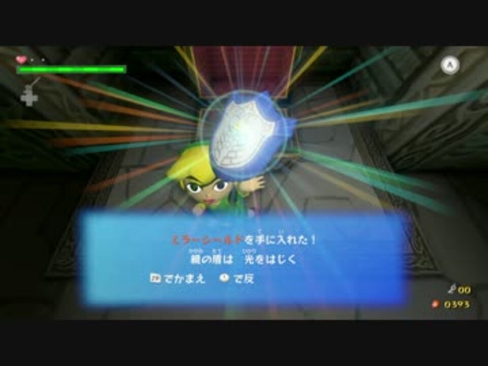 気合で 縛り実況 ゼルダの伝説風のタクトhd Part19 ニコニコ動画