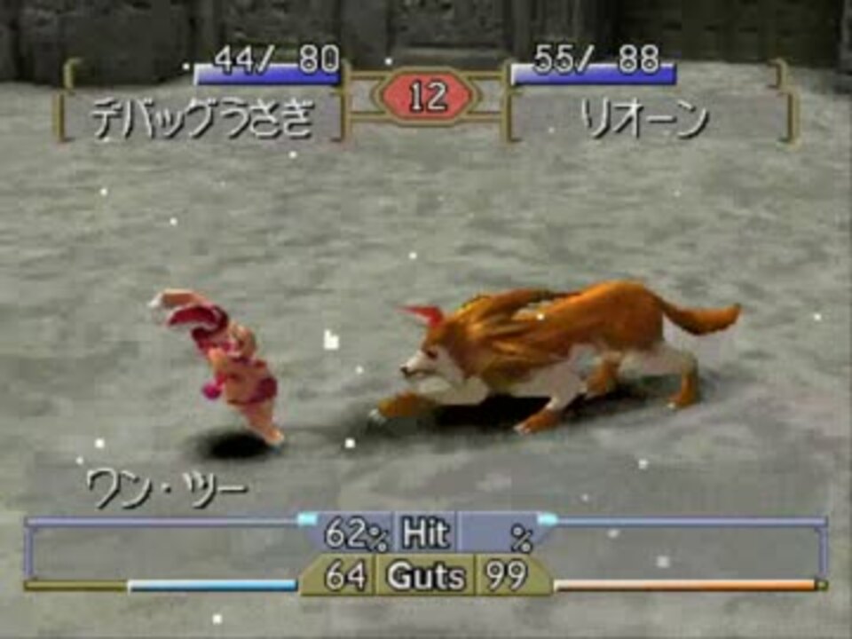 モンスターファーム2 ヴァージアハピのバグを解析 修正してみる ニコニコ動画