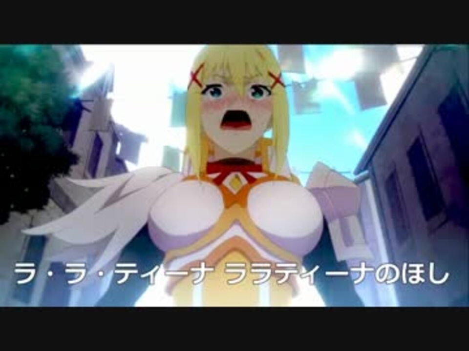 人気の ララティーナ 動画 16本 ニコニコ動画