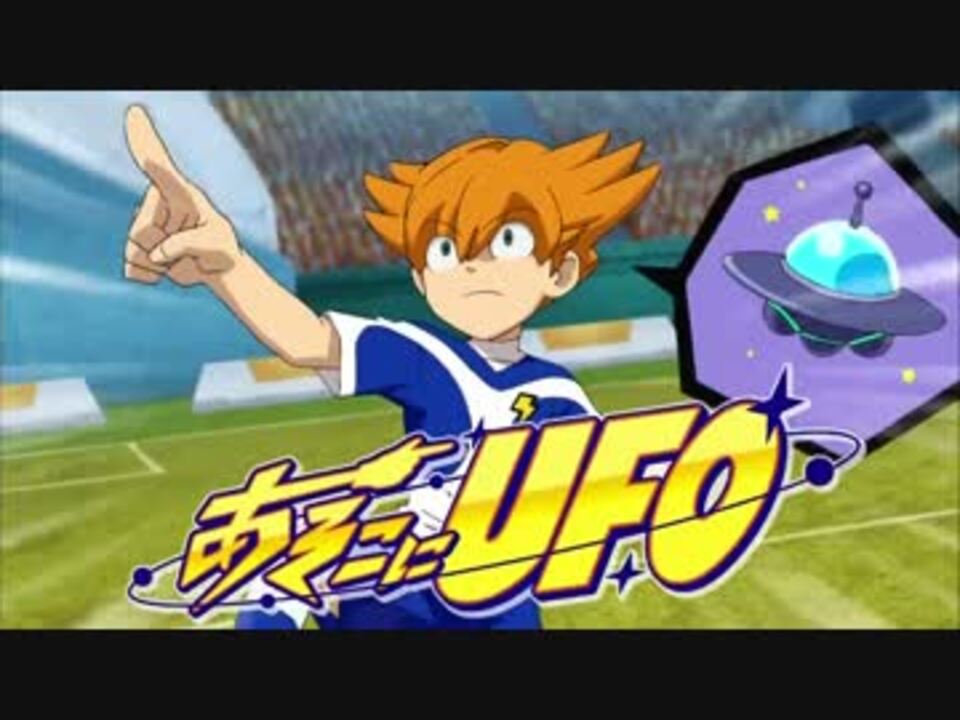 人気の あそこにufo 動画 6本 ニコニコ動画