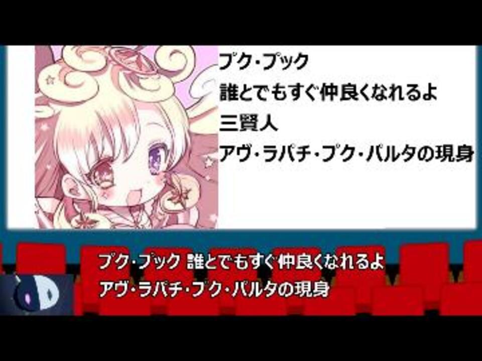 人気の プク プック 動画 3本 ニコニコ動画