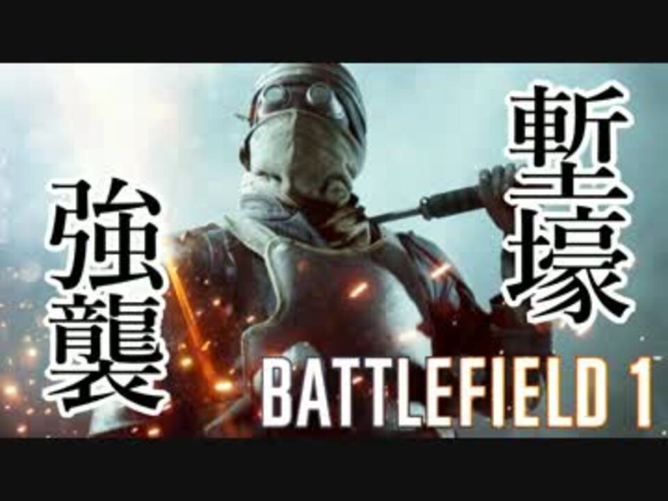 人気の 塹壕強襲兵 動画 4本 ニコニコ動画